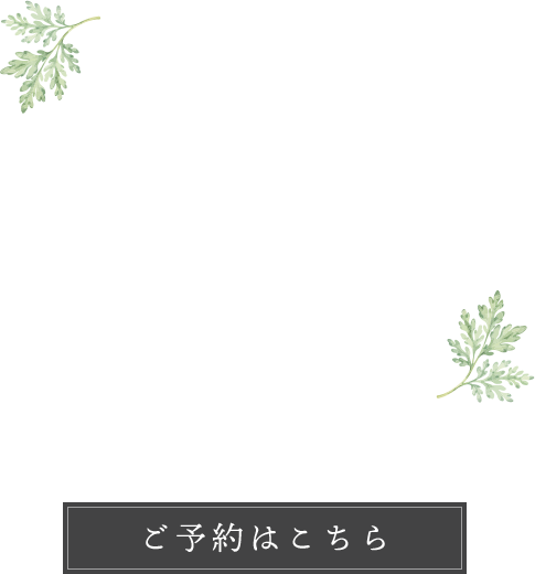 古民家で私だけの癒し時間