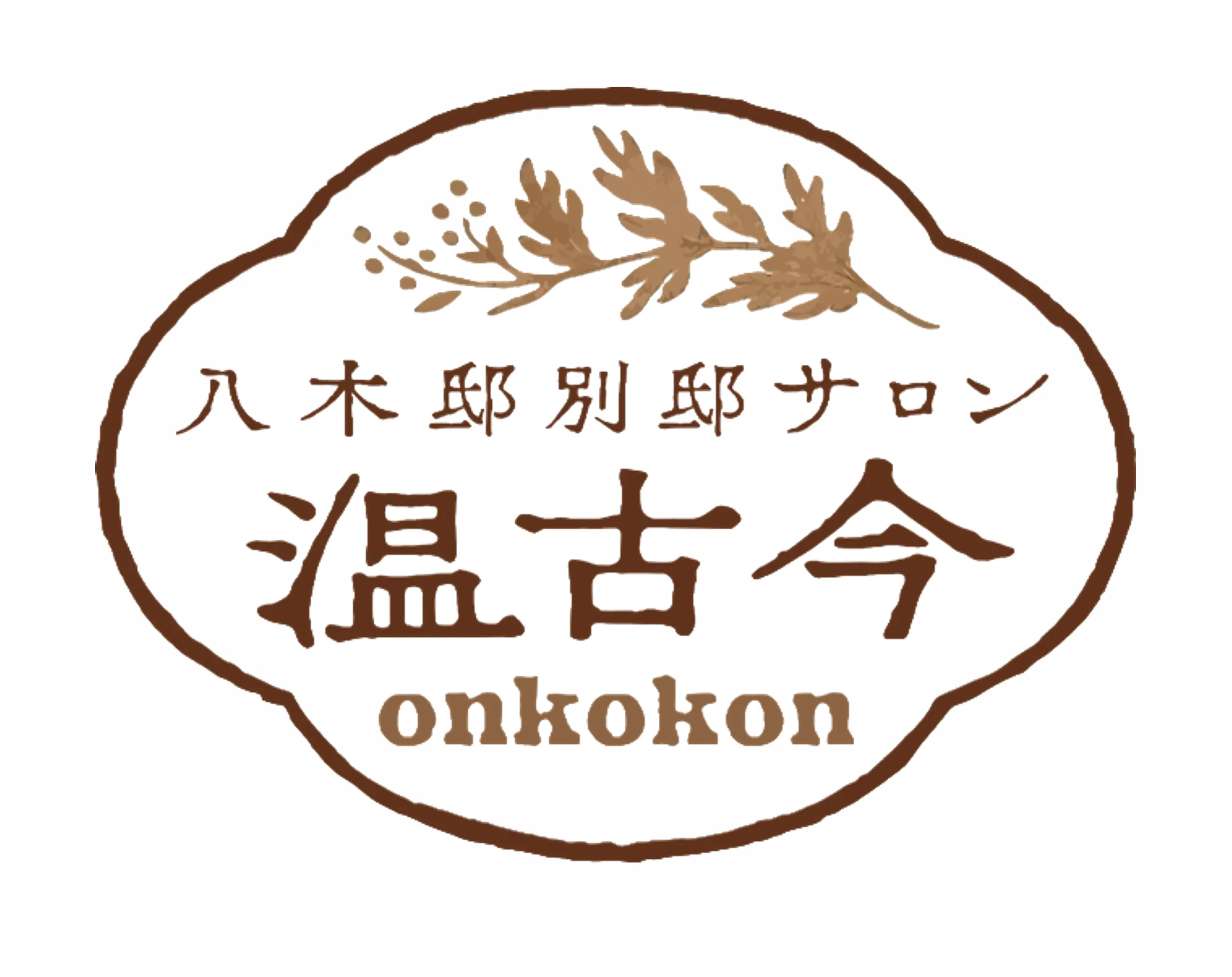 エステサロンで叶える愛知県常滑市の癒しと根本改善体験ガイド
